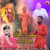 About Baba Darshan De Do ne (Baba Jairam Das ji) (feat. Gtr Pali) Song